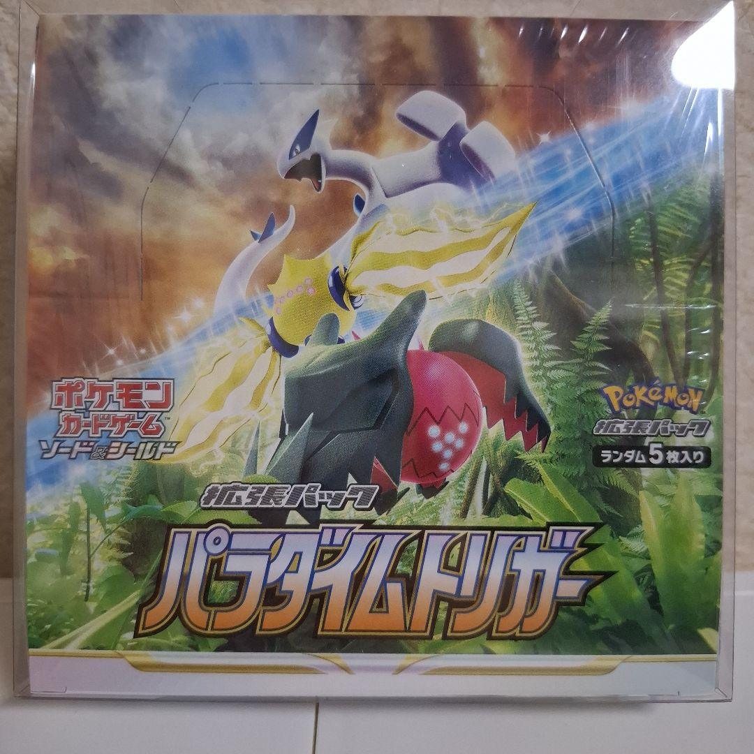 【シュリンク付き】パラダイムトリガーBOX