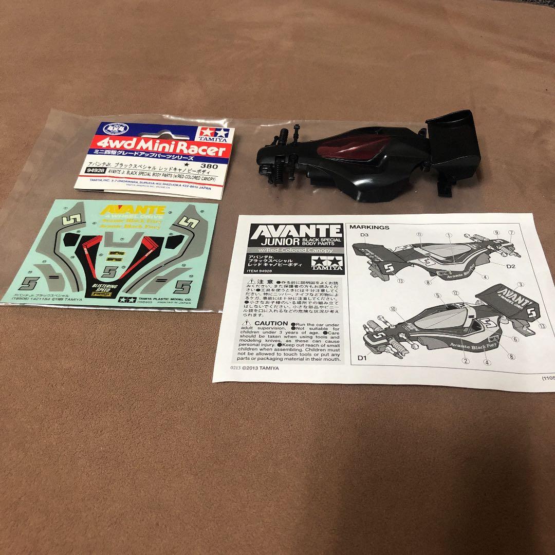 ミニ四駆　グレードアップパーツ 4950344956272.jpg