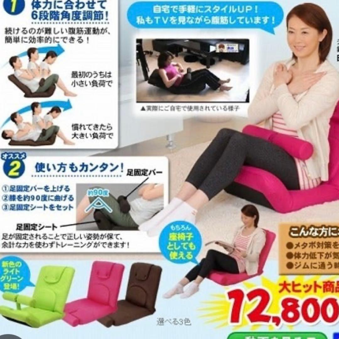 mizuno ミズノ 座椅子 エクササイズ じつは！腹筋くんライト ピンク