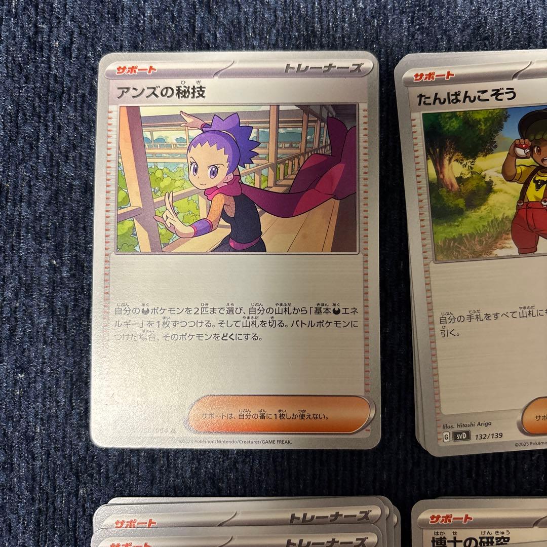 ポケモンカード トレーナーズカードセット 54枚 - メルカリ