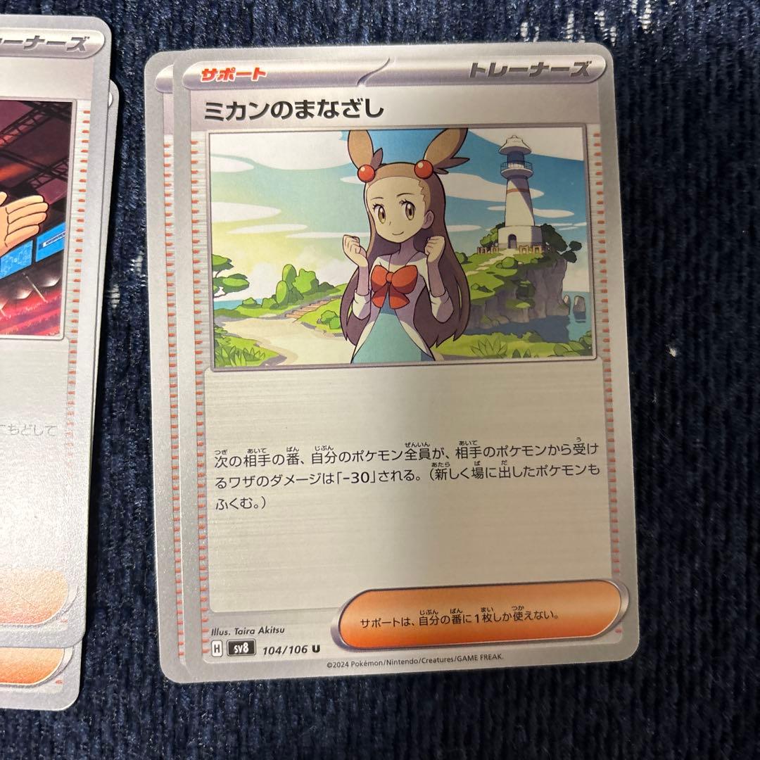 ポケモンカード トレーナーズカードセット 61枚 - メルカリ