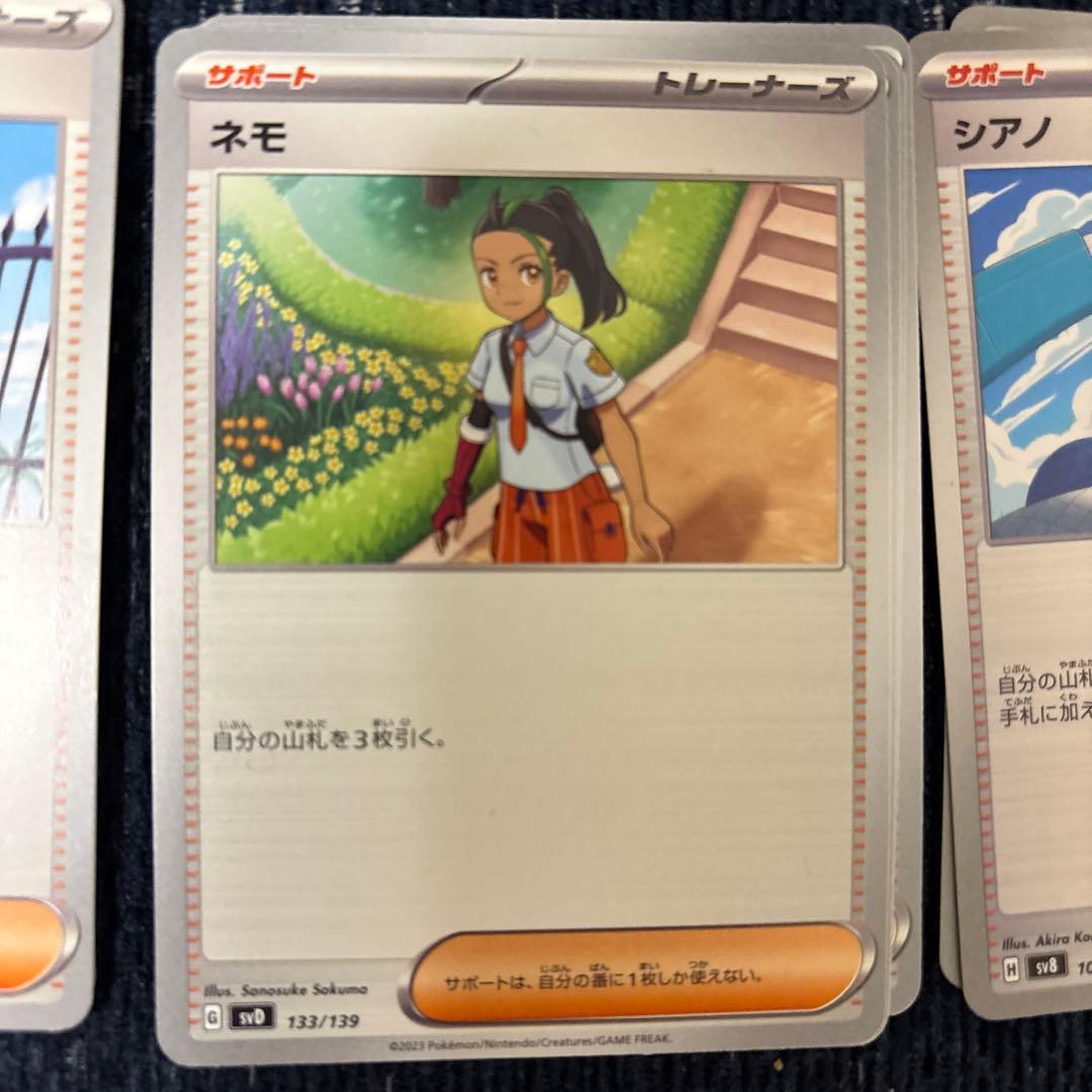 ポケモンカード トレーナーズカードセット 54枚 - メルカリ