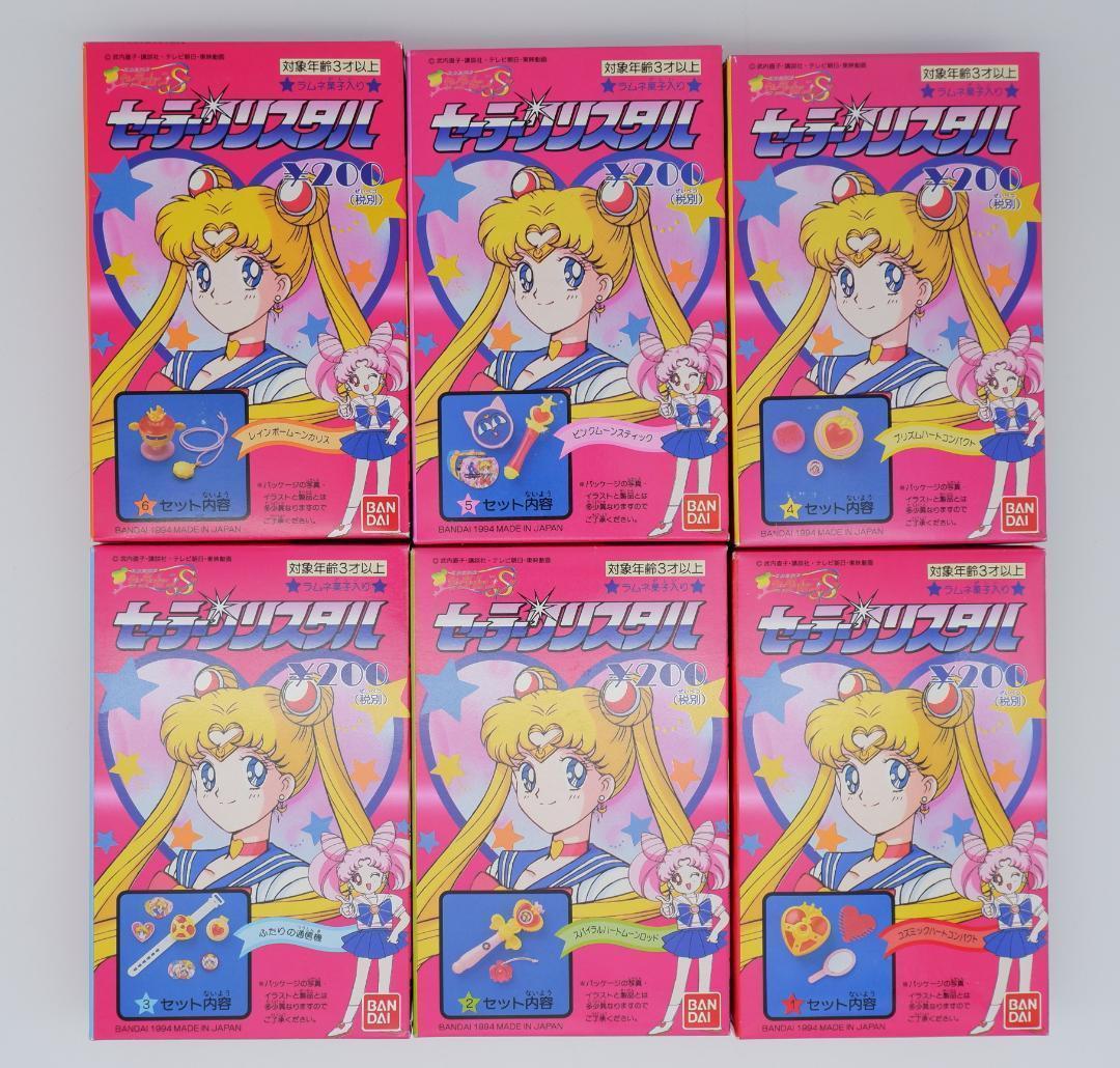セーラームーン　食玩当時物　セーラークリスタル 6個セット