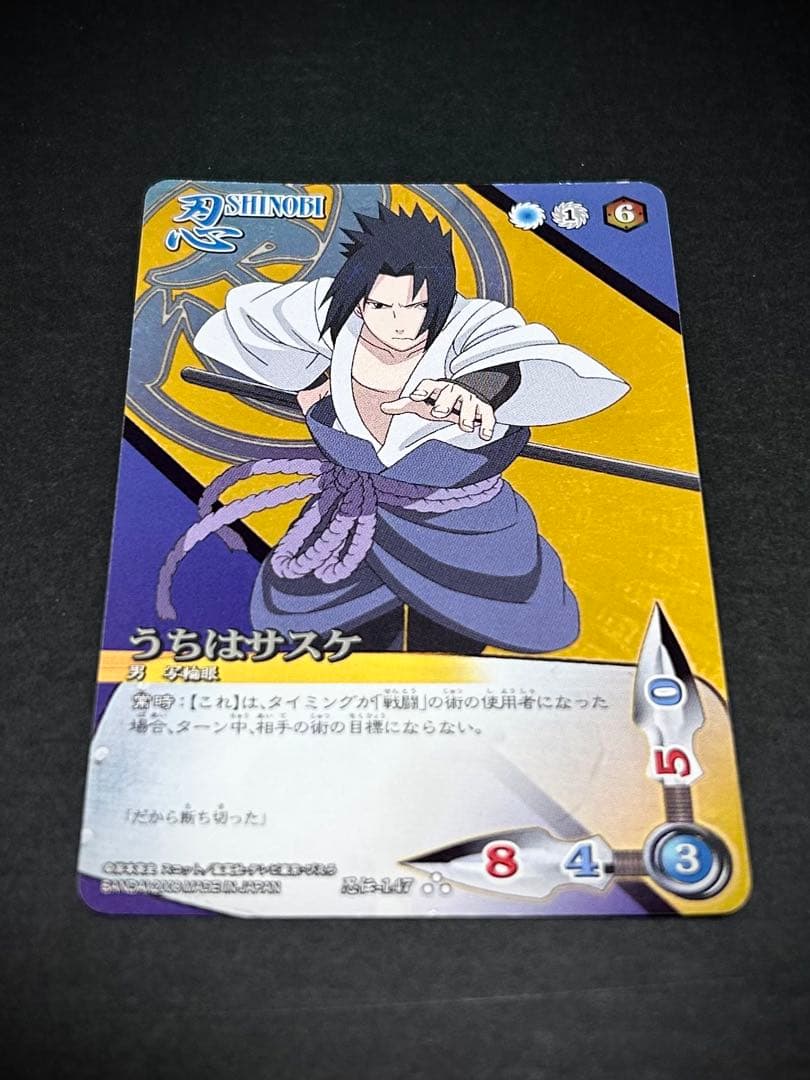 NARUTO ナルト 疾風伝 カード うちはサスケ ウルトラレア - メルカリ
