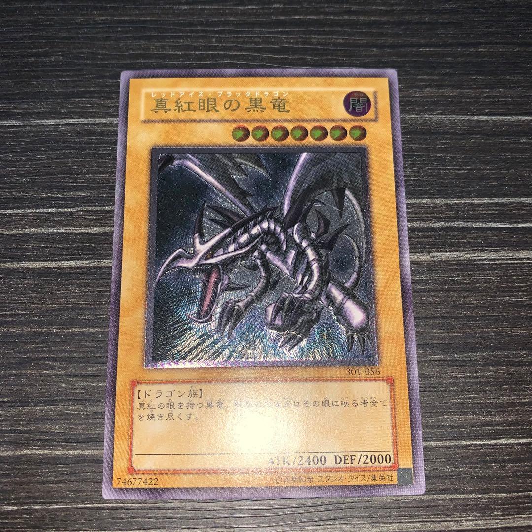 遊戯王 真紅眼の黒竜 レリーフ M109559318 - 遊戯王最低 価格