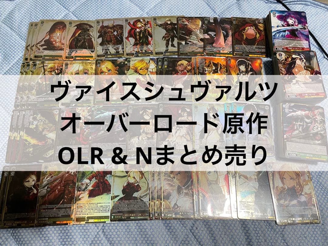 プレミアムブースター 原作 オーバーロード　まとめ売り