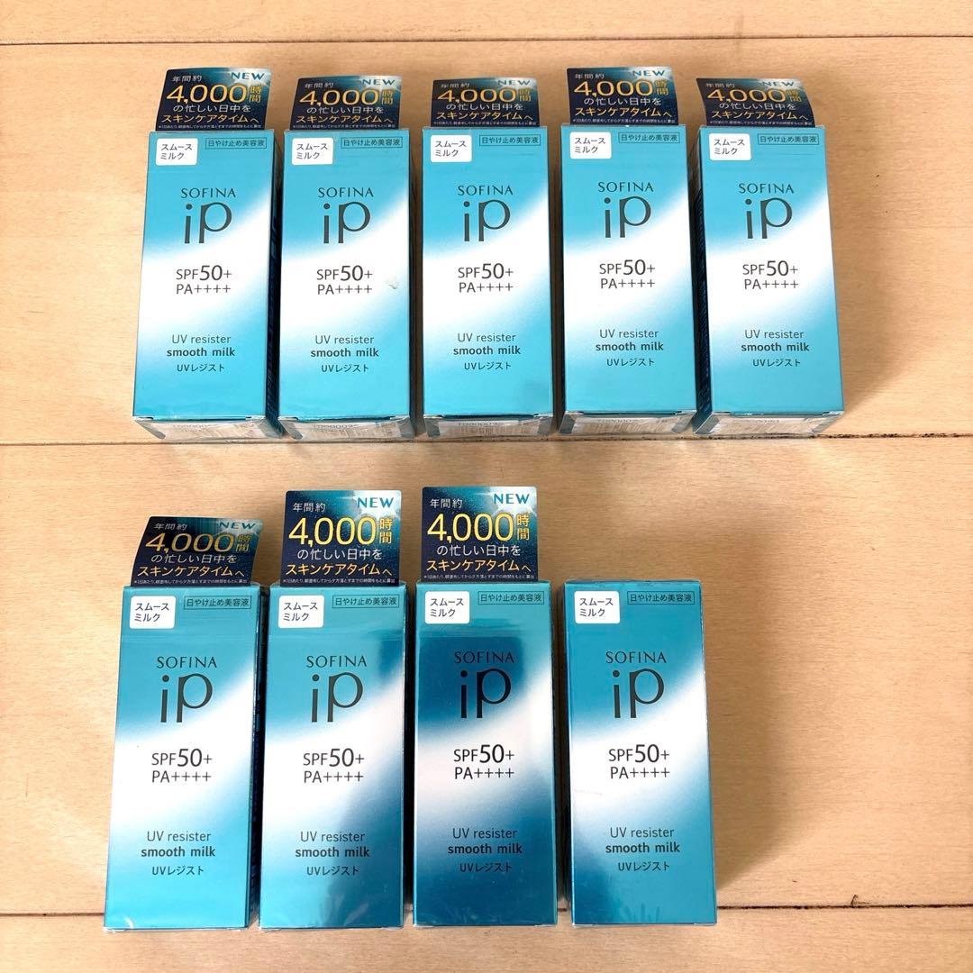 【9個セット】　SOFINA iP UVレジスト スムースミルク