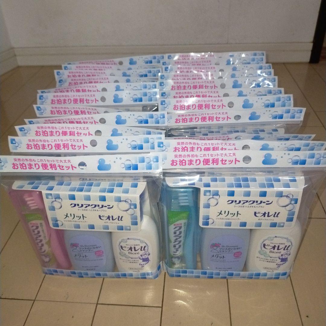 ✨バラ売りOK　クリアクリーン 携帯用 お泊りセット 18セット　まとめ売り