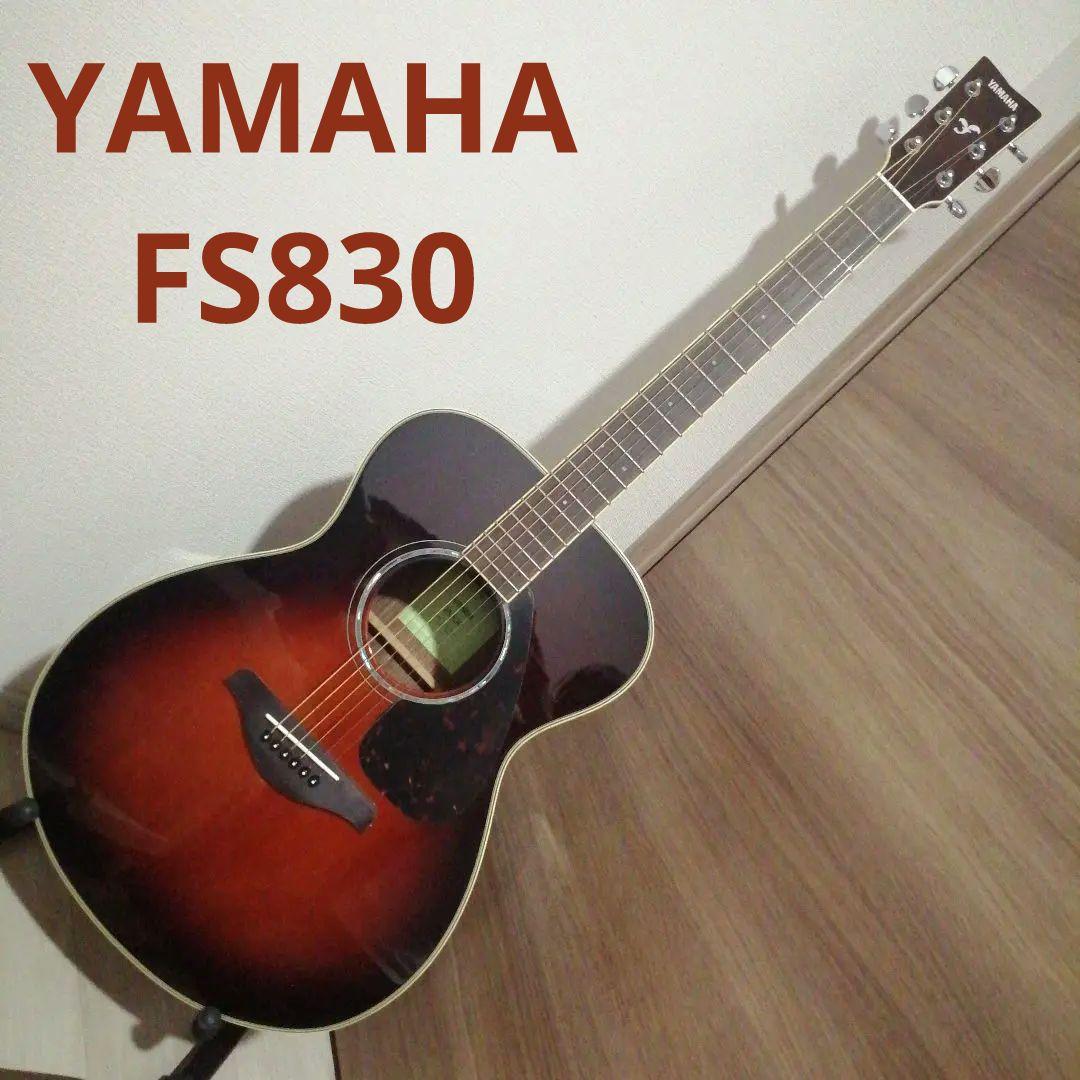 YAMAHA FS830 TBS アコギ ケース付き YAMAHA FS830 TBS (タバコブラウンサンバースト) アコースティック