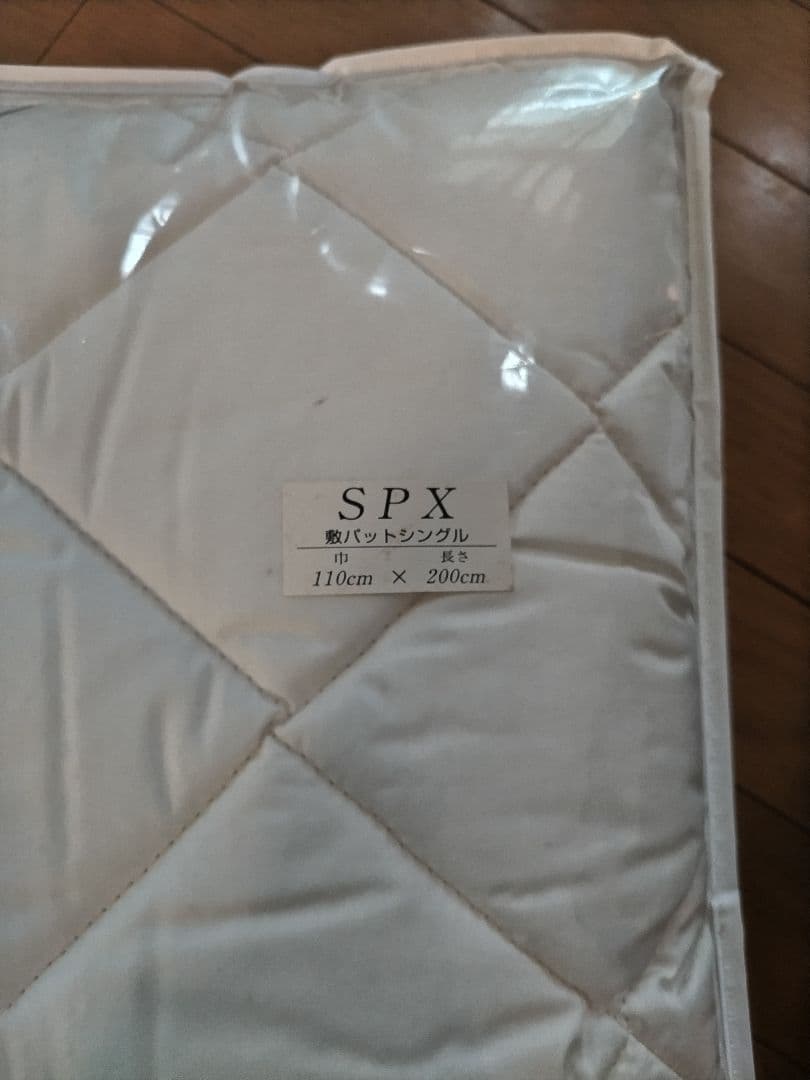 12月30日まで特別値引格安。ヘルスウェーブ用　　　　　　遠赤敷パツトSPX