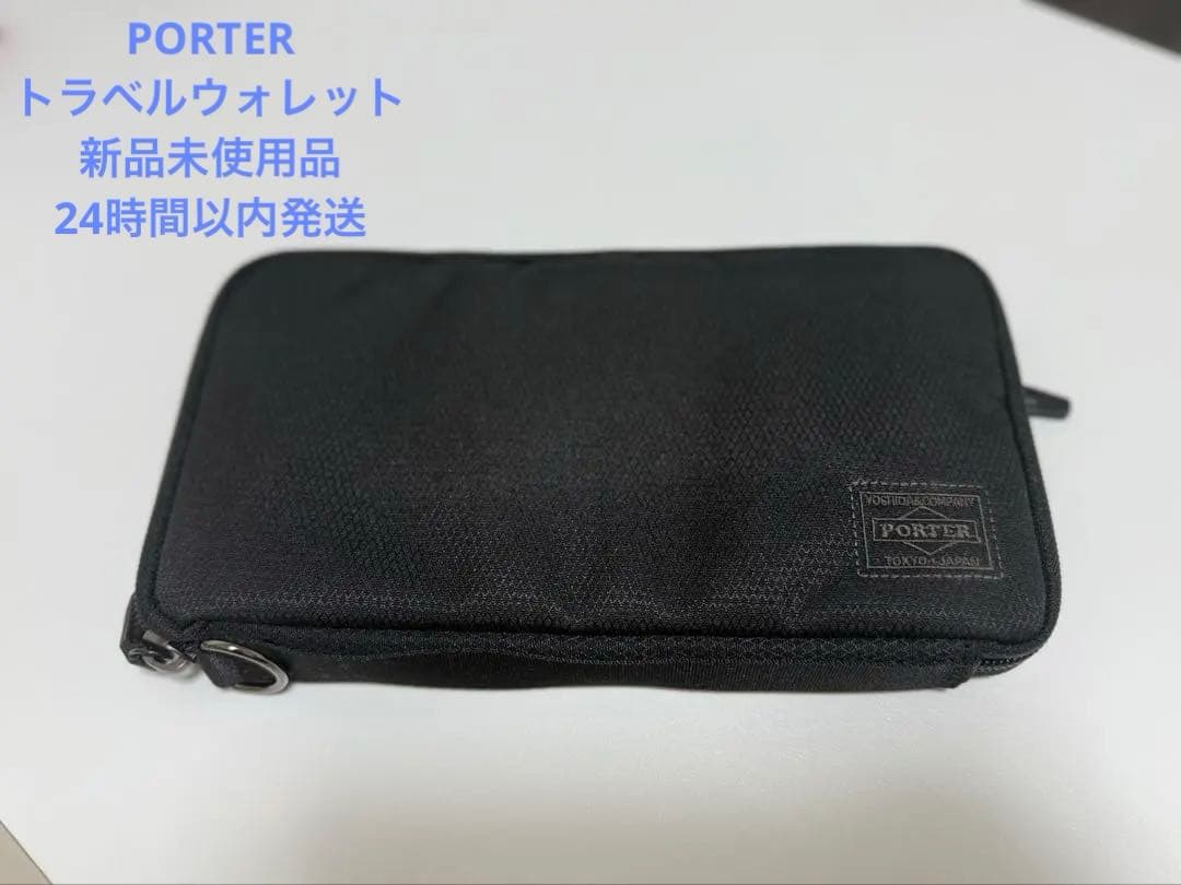 PORTER 吉田カバン　トラベルウォレット　ブラック