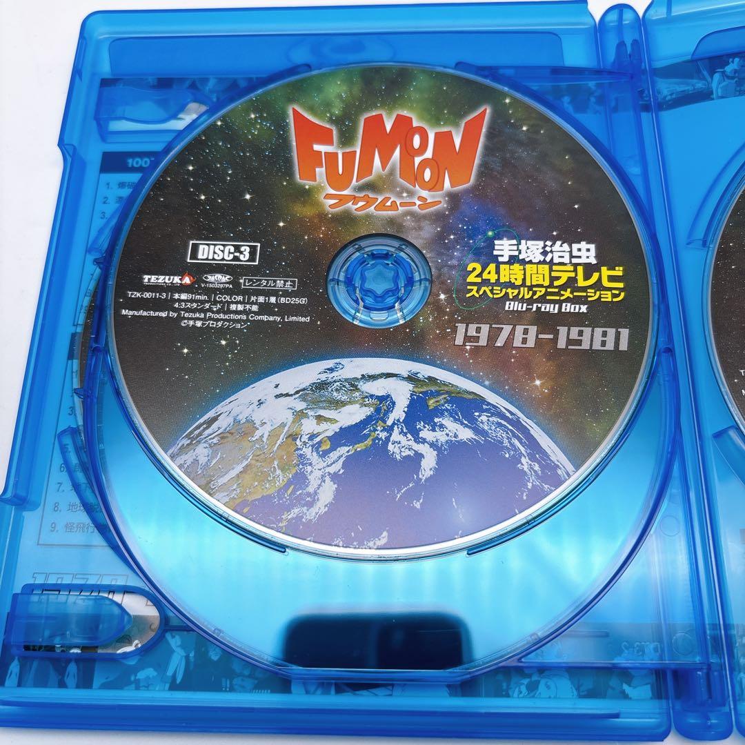 手塚治虫24時間テレビ スペシャルアニメーションBlu-ray BOX 197