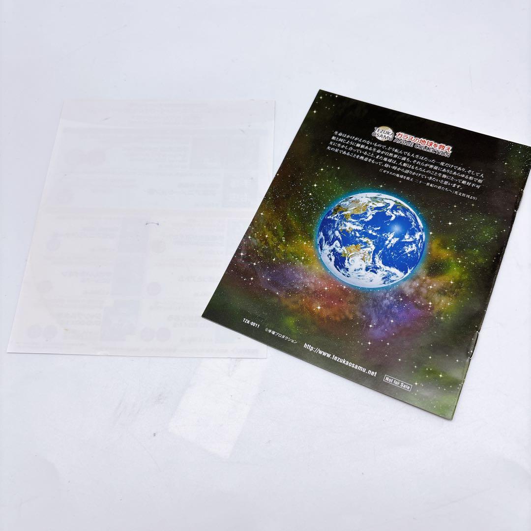 手塚治虫24時間テレビ スペシャルアニメーションBlu-ray BOX 197