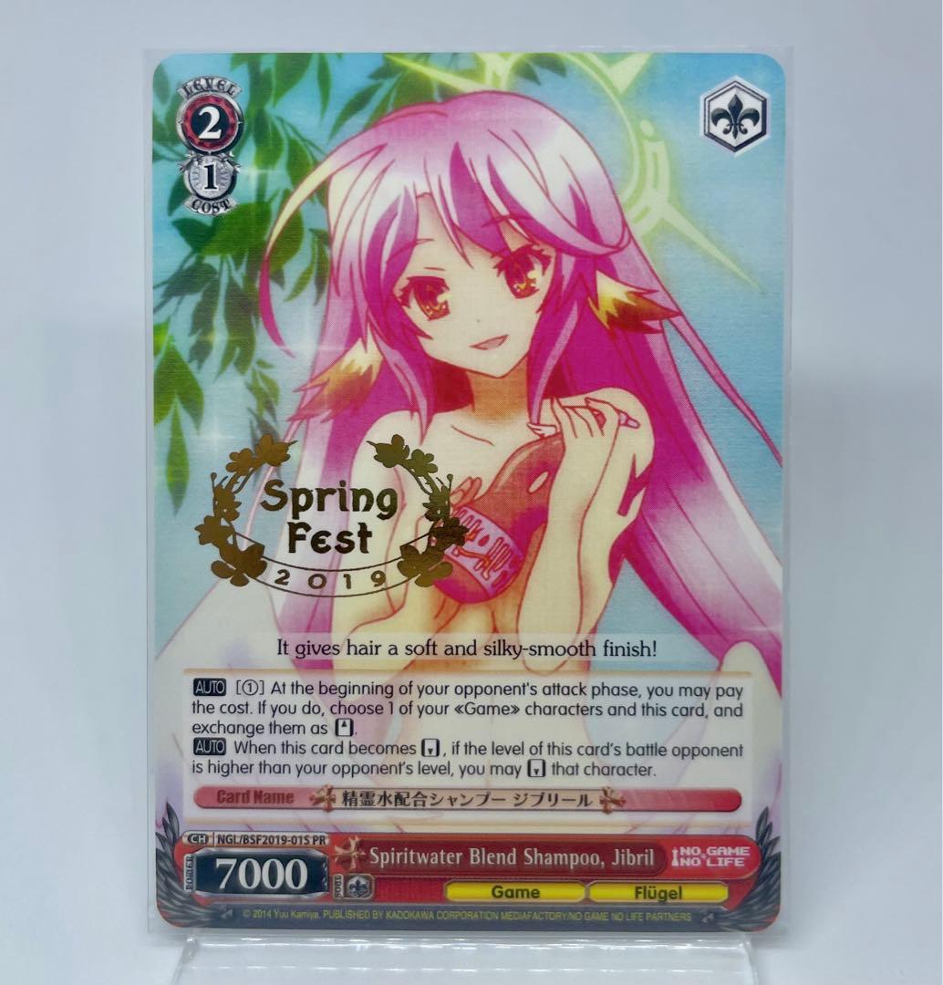 ヴァイスシュヴァルツ ジブリール 英語 サイン PR 大会