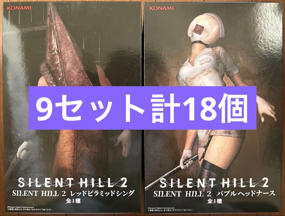 SILENT HILL 2 フィギュアセット