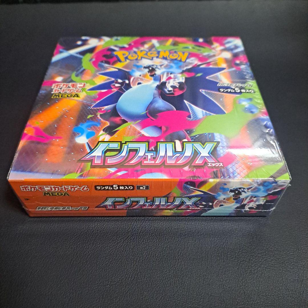 ポケモンカード インフェルノX BOX未開封シュリンク付き