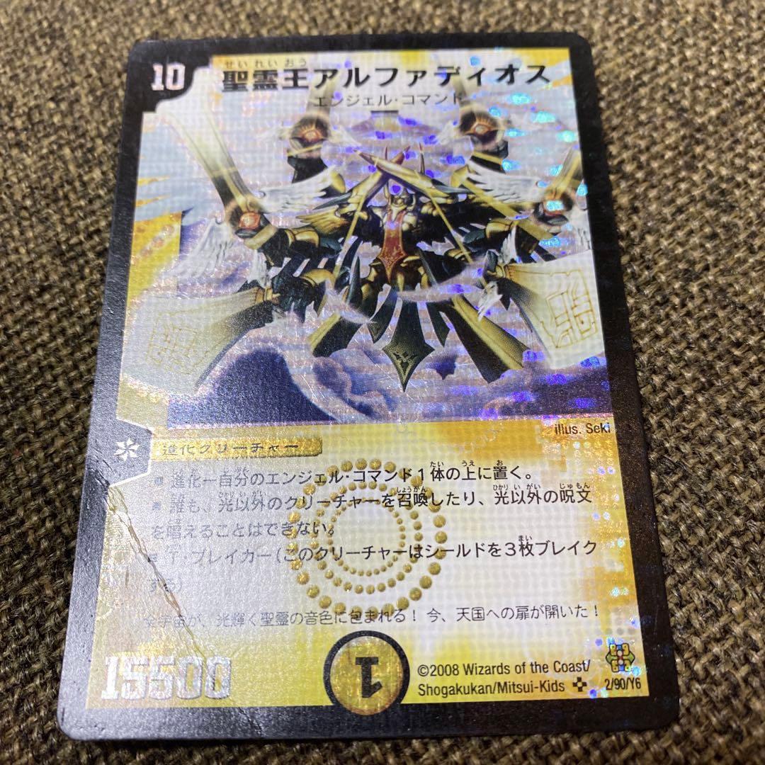 デュエルマスターズ 聖霊王アルファディオス 初期 - メルカリ