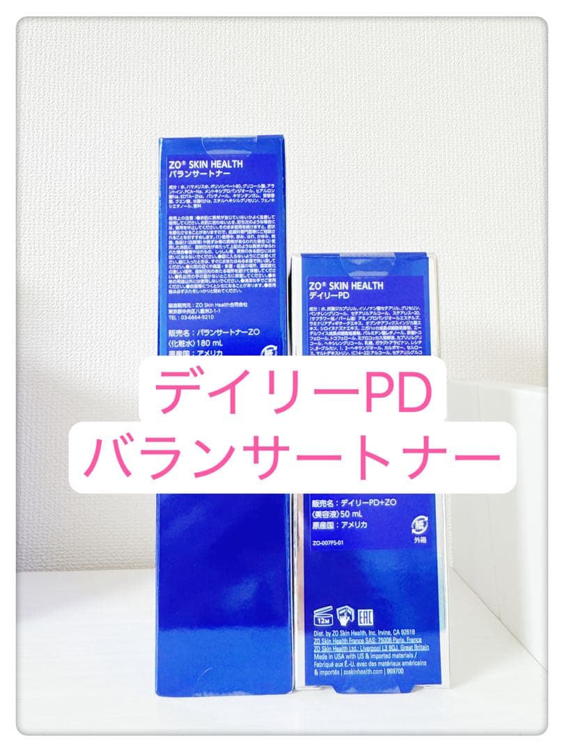 バランサートナー、デイリーPD ゼオスキン　1