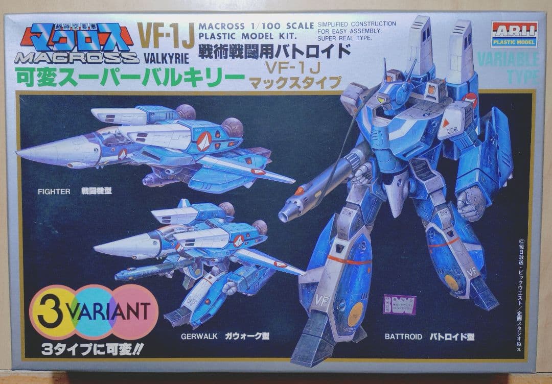 超時空要塞マクロス ARII 旧キット 可変スーパーバルキリー マックスタイプ A型頭部と一条機＆マックス機用のデカールを追加！『超時空要塞