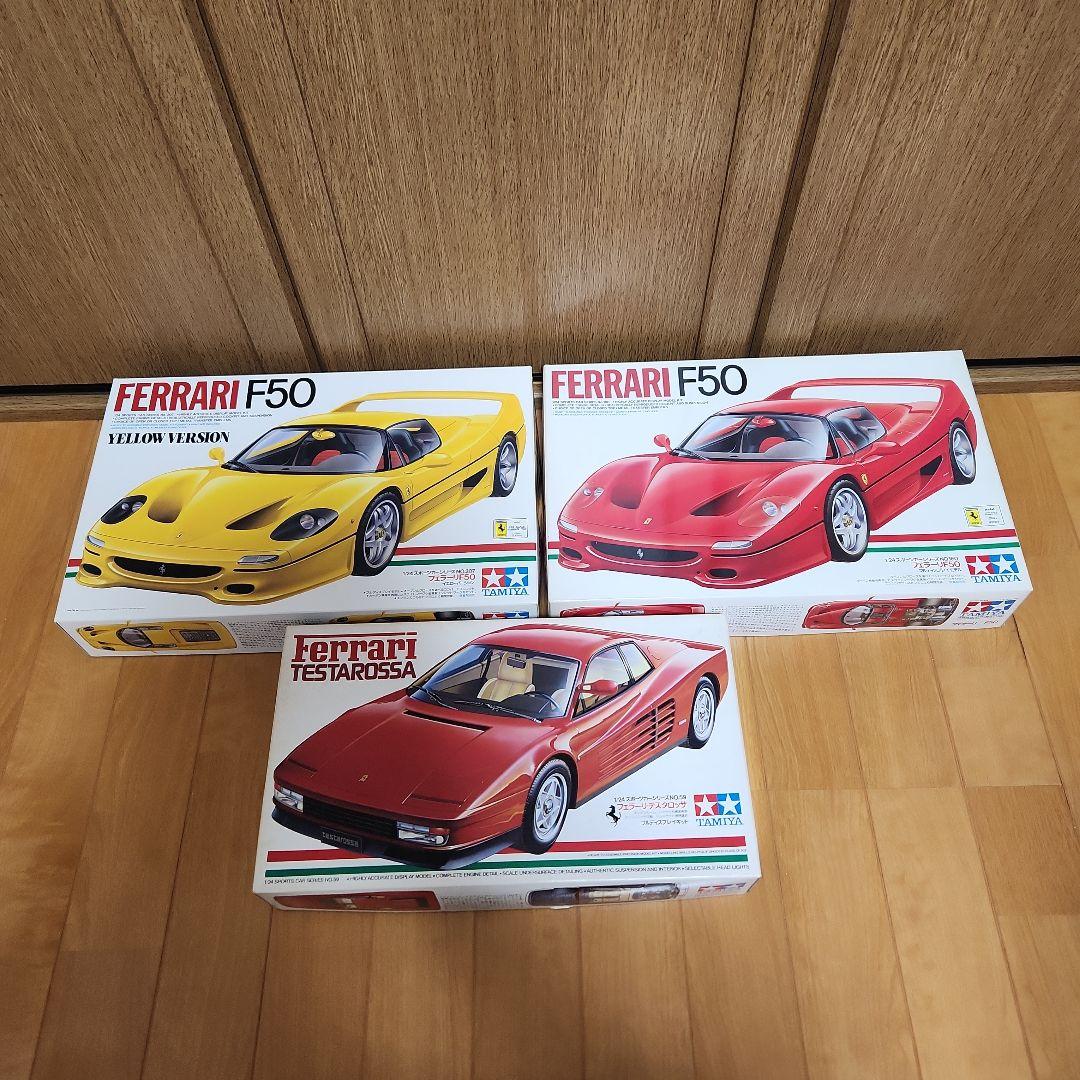 最終価格Ferrari F50 プラモデルセット（イエロー・レッド