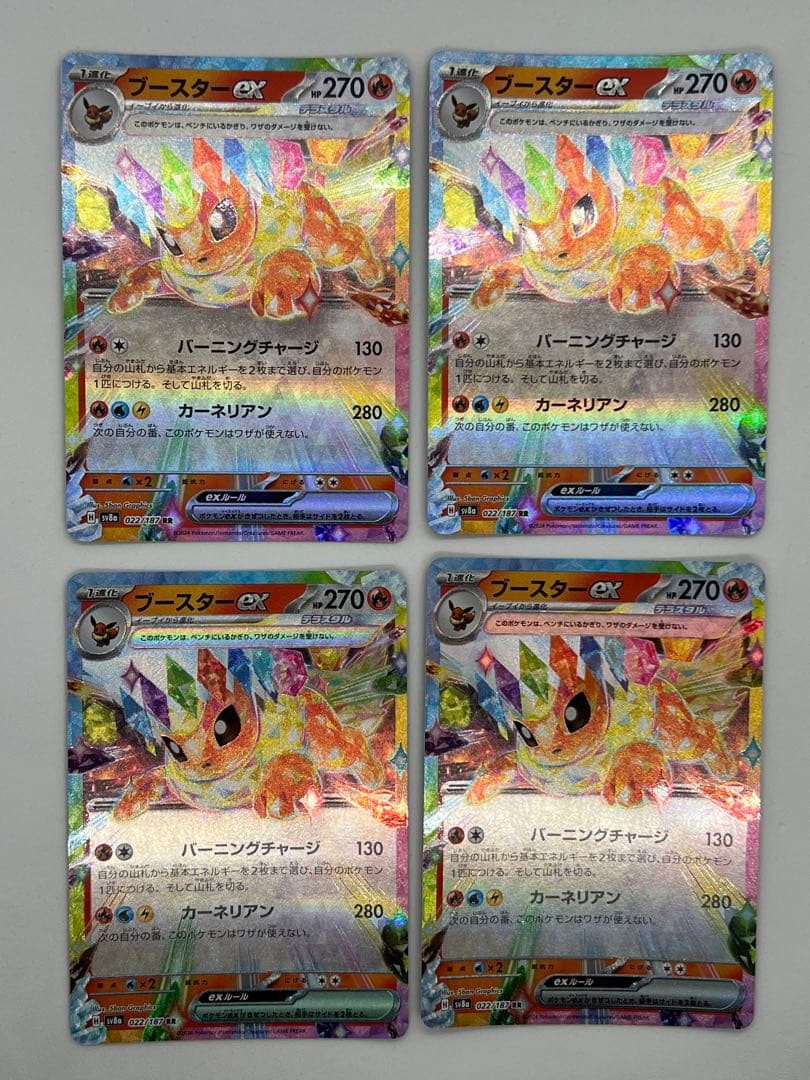 ポケモンカード ブースターex 4枚 - メルカリ