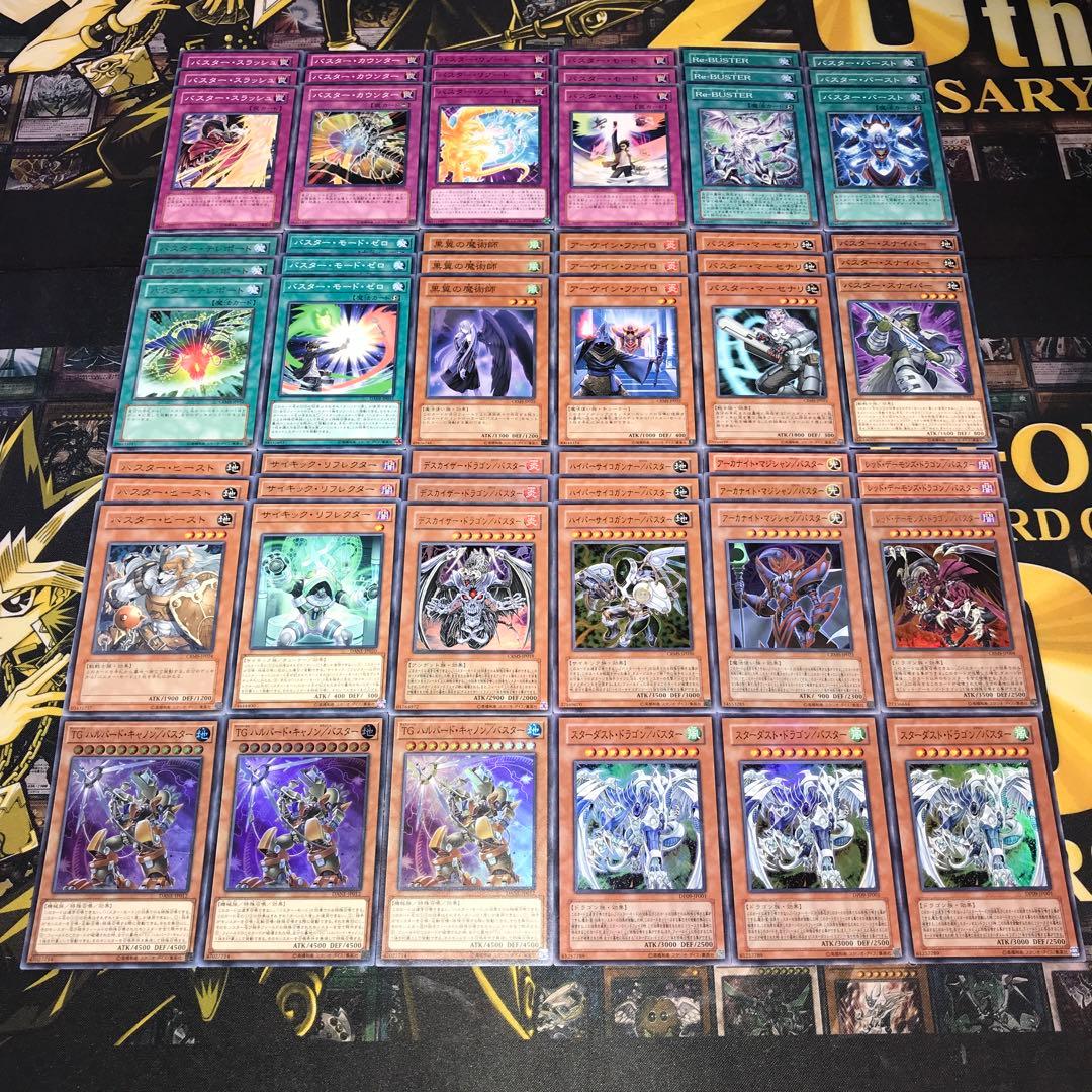 17999 遊戯王 ／バスター デッキパーツ スターダストドラゴン