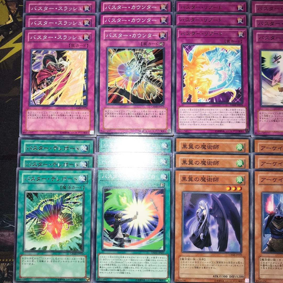 17999 遊戯王 ／バスター デッキパーツ スターダストドラゴン