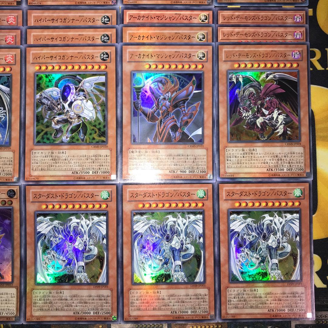 17999 遊戯王 ／バスター デッキパーツ スターダストドラゴン