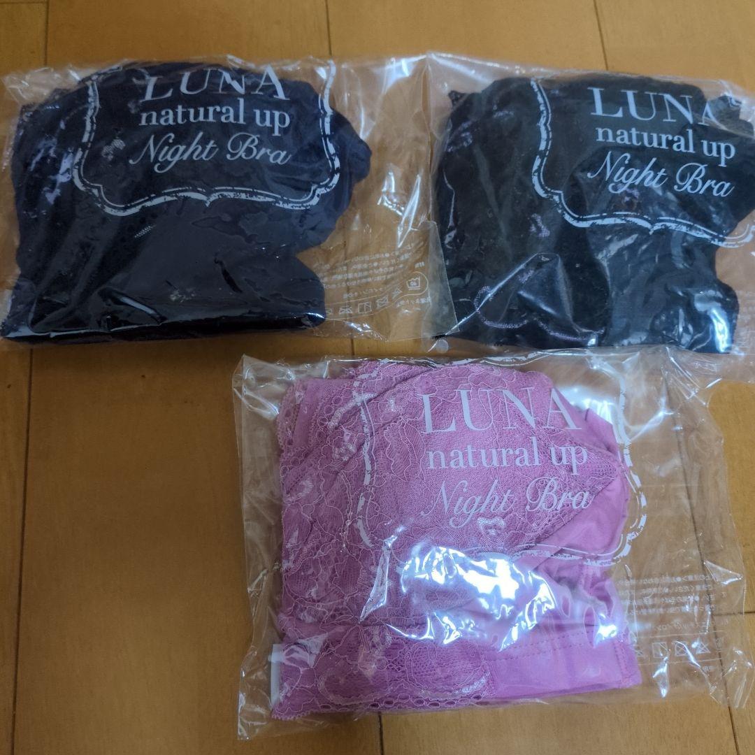 ナイトブラLUNA＊ルーナ＊Mサイズ　3色セット Luna ショーツ ナイトブラ セット 公式 3枚セット LUNAナチュラル