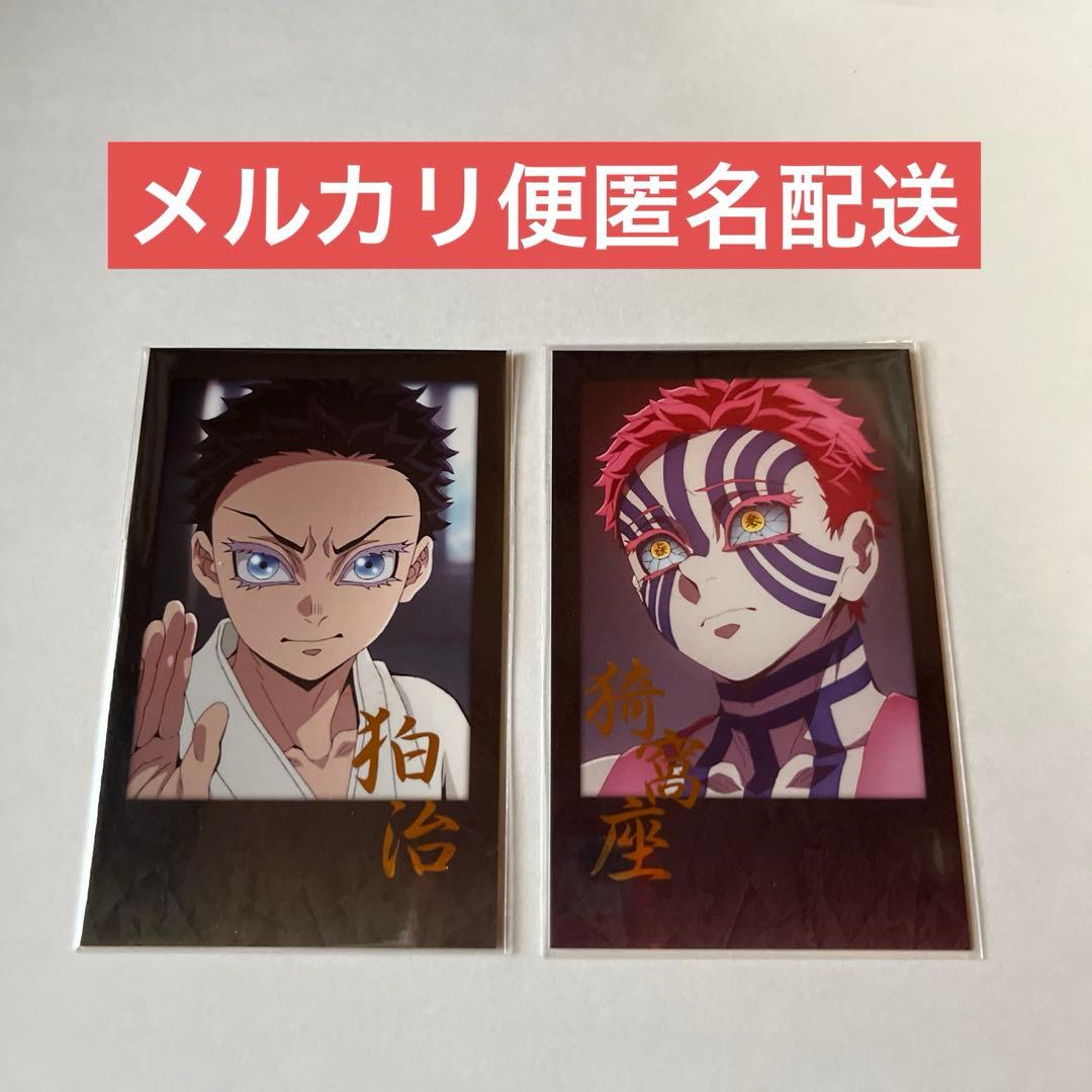 鬼滅の刃 ufotableダイニングお楽しみくじチェキ風ブロマイド 狛治 猗