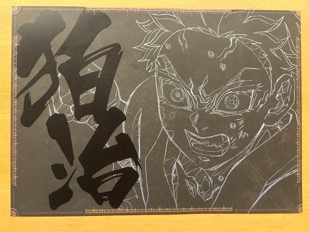 鬼滅の刃 ダイニング ランチョンマット 狛治 - メルカリ