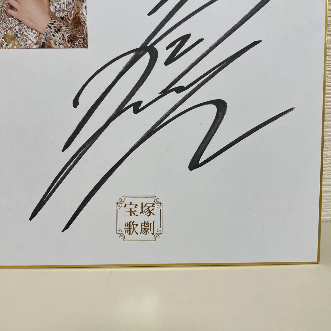 礼真琴 サイン色紙 - メルカリ