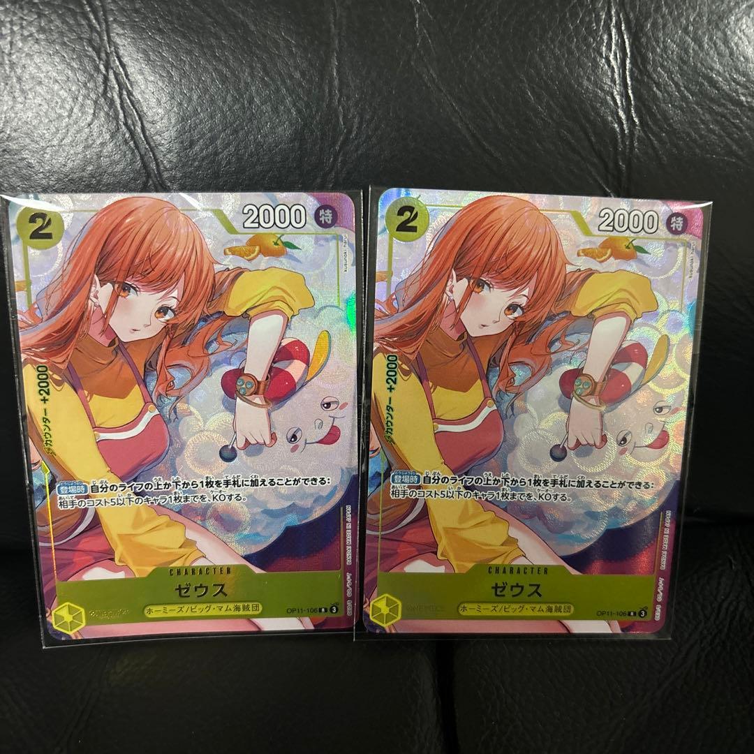 ゼウス プロモ パラレル 2枚 🌰