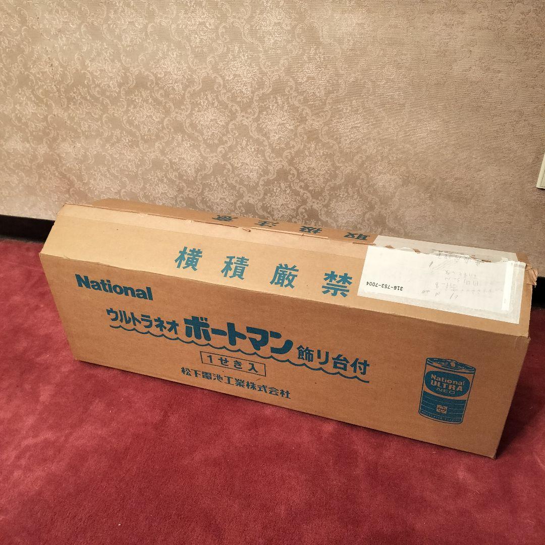 激レア・非売品】National ウルトラネオ ボートマン - メルカリ