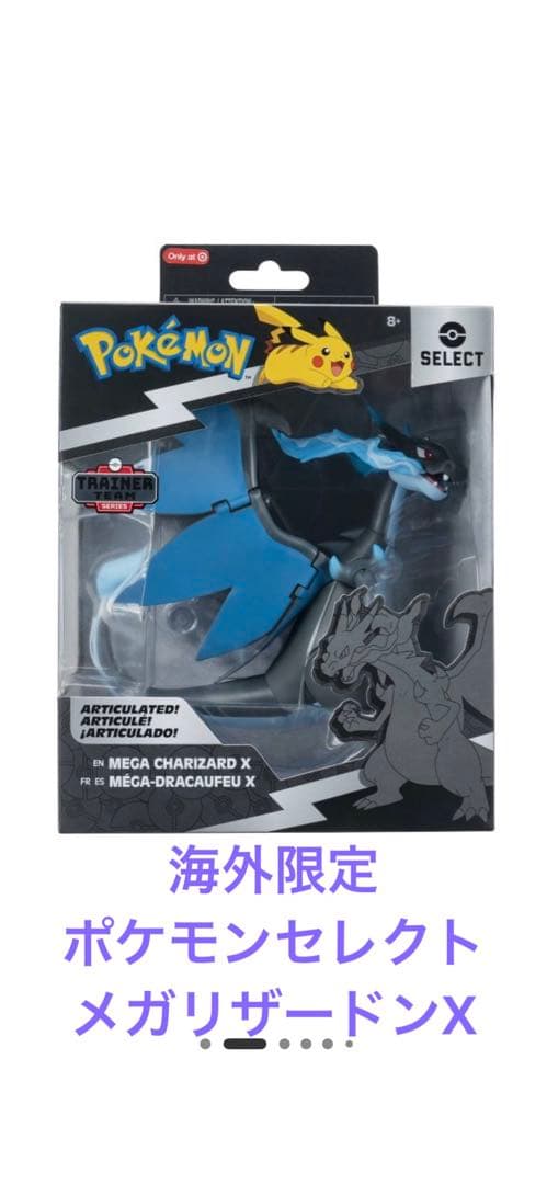海外限定 ポケモンセレクト メガリザードンX フィギュア - メルカリ