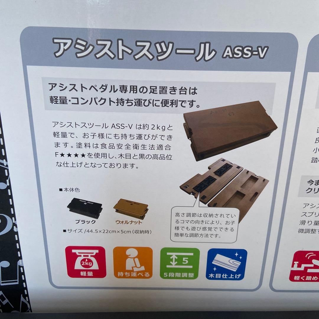 吉澤Assist Stool ピアノ足台 - メルカリ