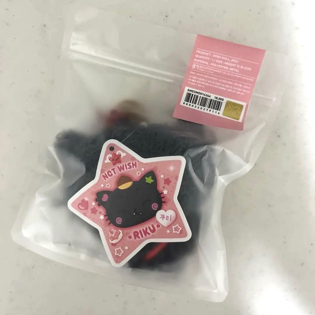 NCTWISH リク 公式品 新品未開封 wishdoll ぬいぐるみ クリ - メルカリ