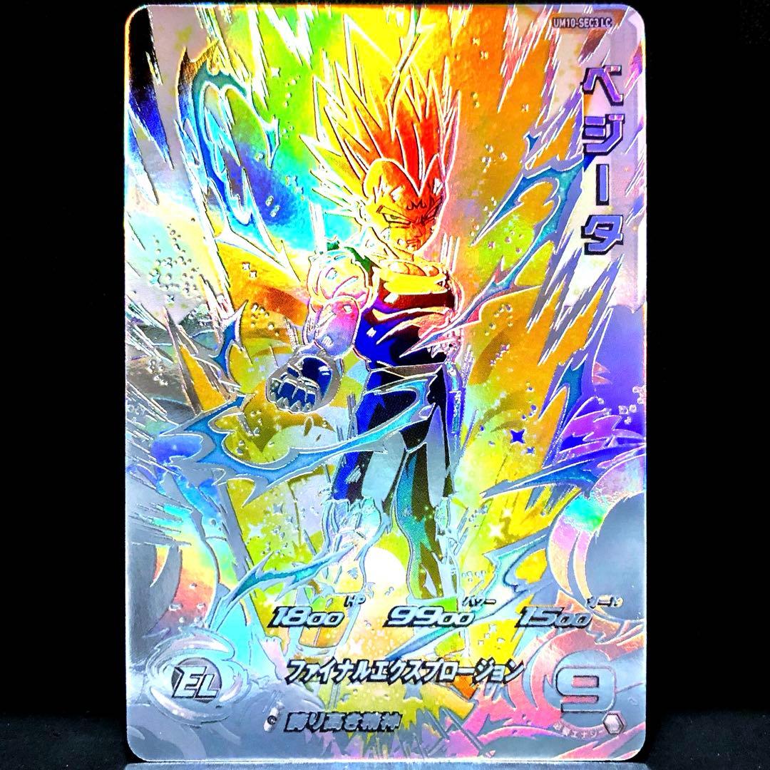 ◇誇り高き精神◇ ベジータ【破壊王子】SDBH UM10-SEC3 LC - メルカリ