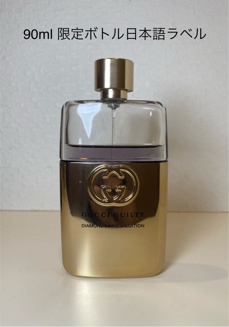 【90ml限定ボトル】GUCCI GUILTY グッチ ギルティ プールオム