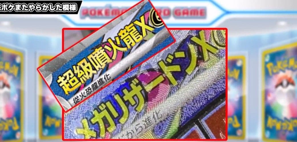 メガドリームex 中国語箔押しエラーカード メガリザードンXex - メルカリ