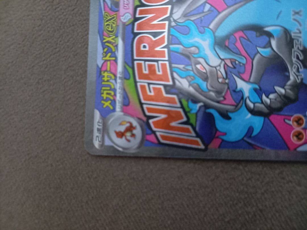 メガドリームex 中国語箔押しエラーカード メガリザードンXex - メルカリ