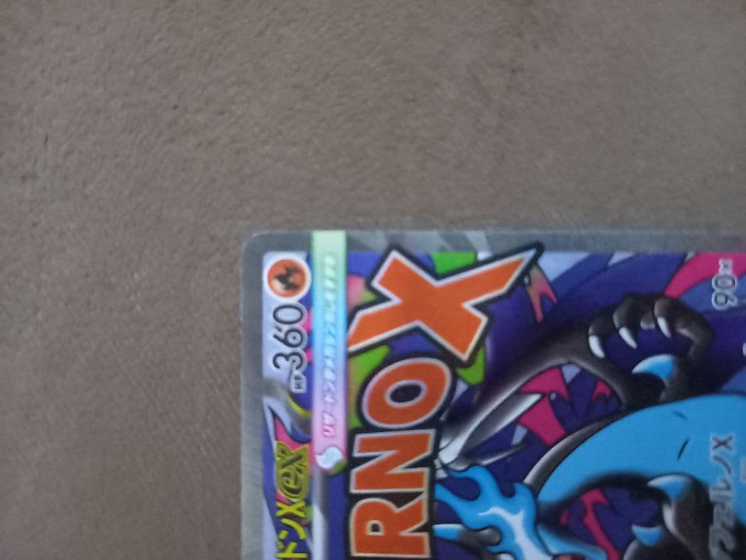 メガドリームex 中国語箔押しエラーカード メガリザードンXex - メルカリ