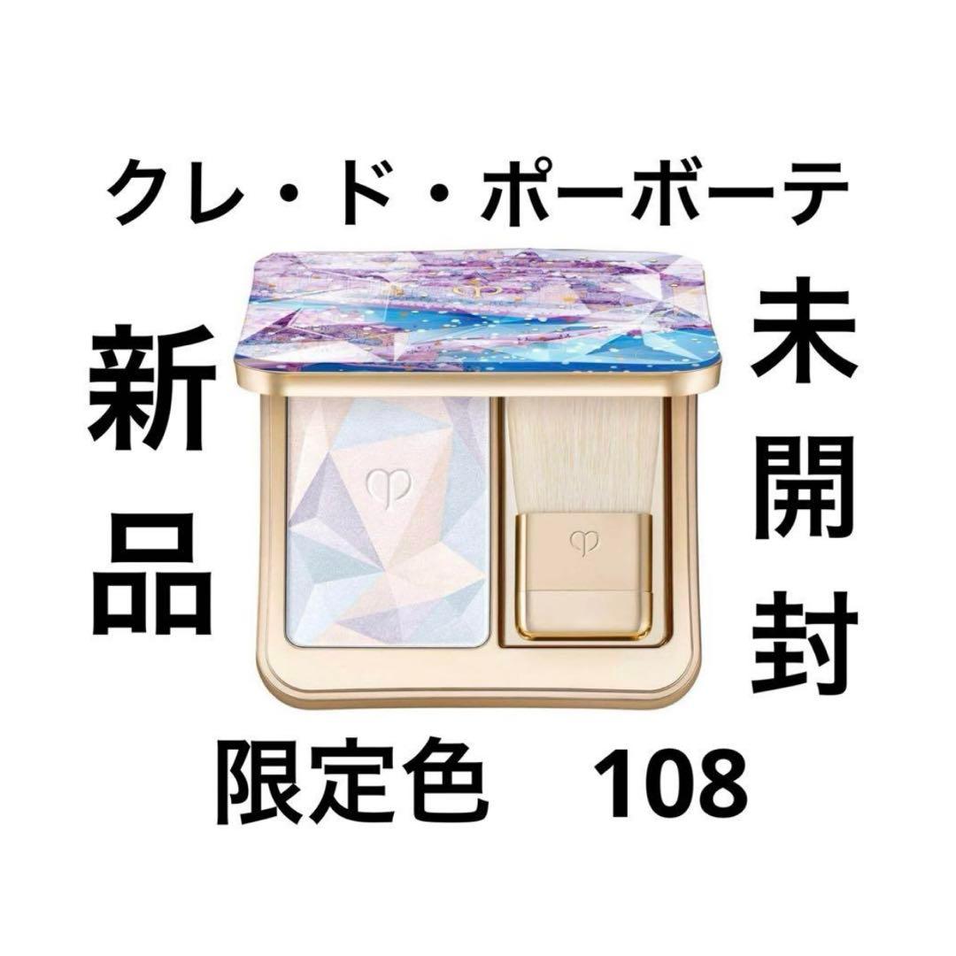 【限定色】　クレドポーボーテ　ル レオスールデクラ　108　ホリデー　阪急限定