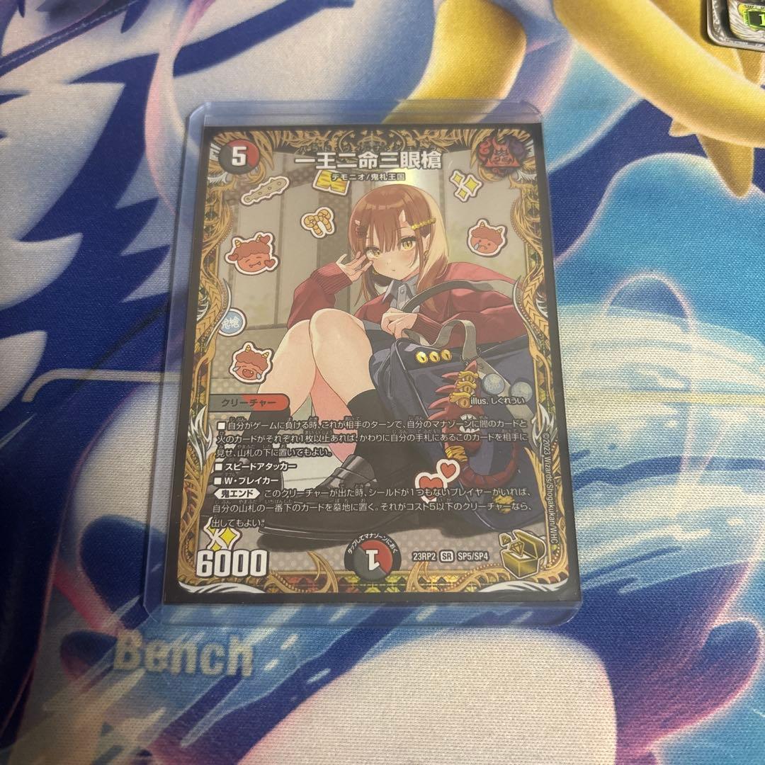 一王ニ命三眼槍 バラドヴィナシューラ 金トレジャー 一王二命三眼槍 [DMRP16 S10/S11] | トレカカク～デュエマ価格サイト～