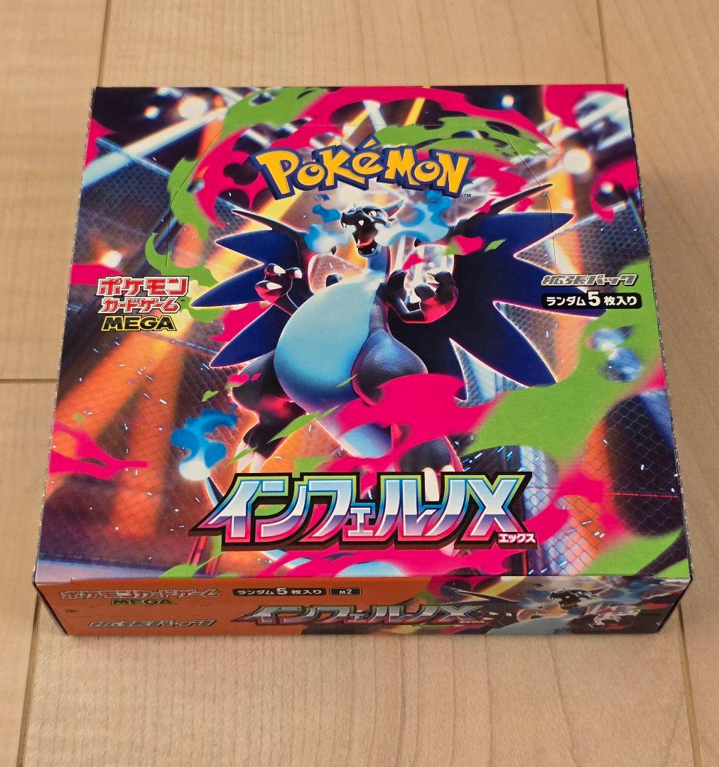 [シュリンク無し] 未開封BOX　インフェルノx　　ワンオーナー