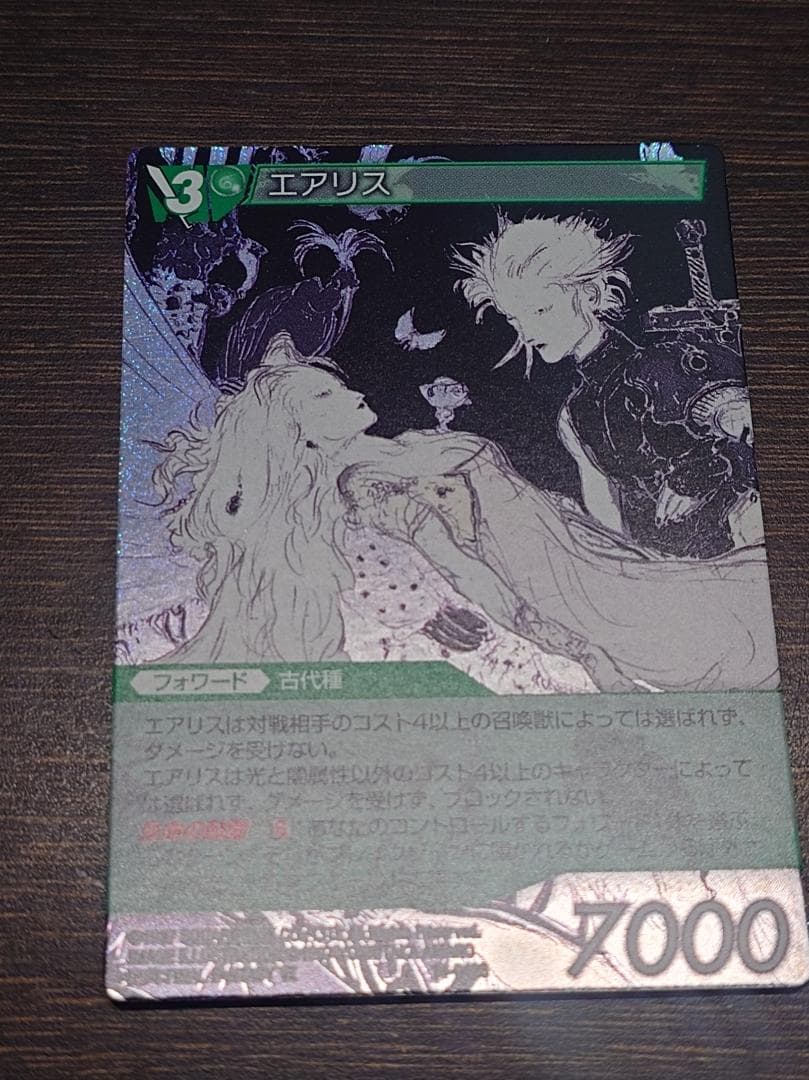 旧FFTCG エアリス 14-042S プレミアム 2014 2nd