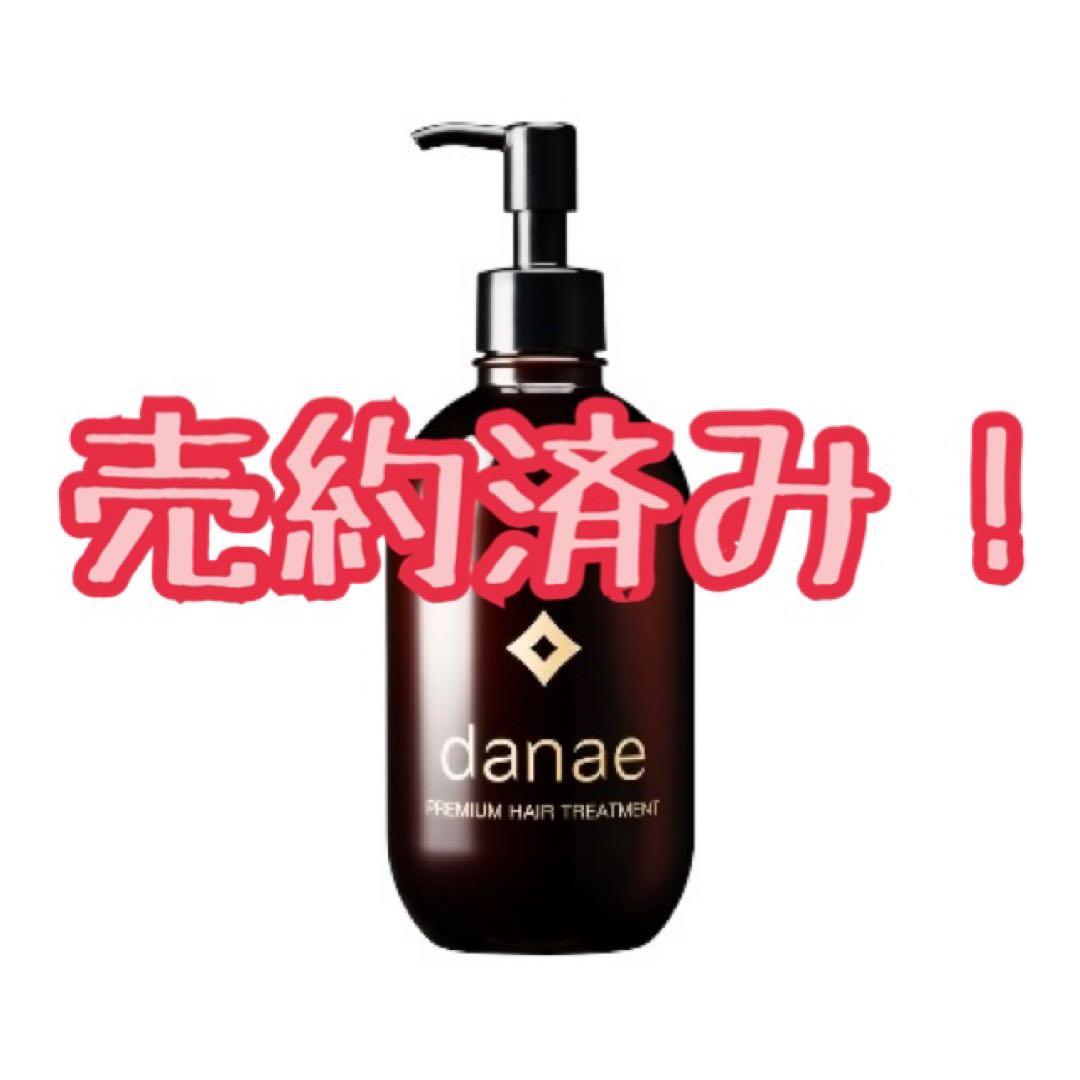 Danae premium Shampoo New ダナエシャンプー
