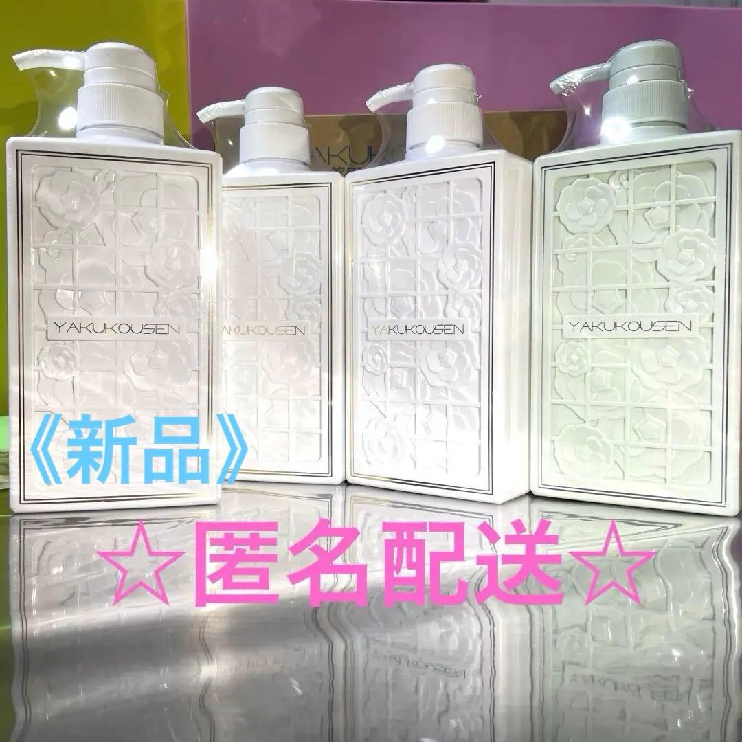 ☆薬酵泉☆生ローヤルゼリー配合・薬用洗浄料〈500ml・スペシャル４本セット〉