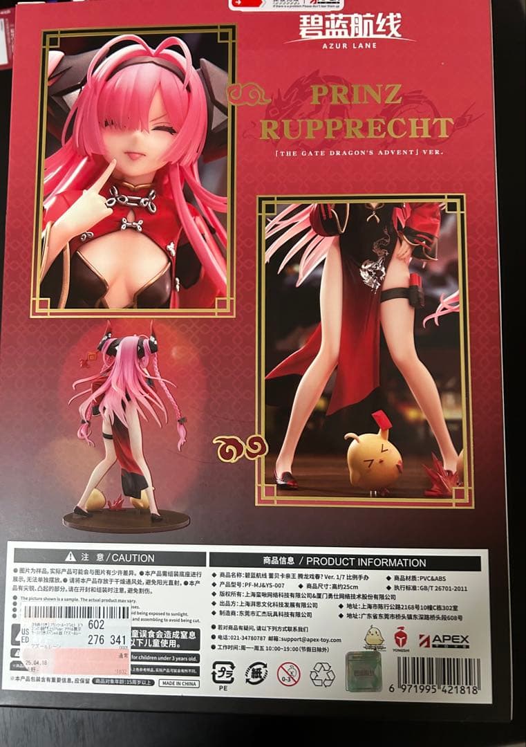 最終値下げ」アズールレーン プリンツ・ループレヒト ドラゴンの龍門