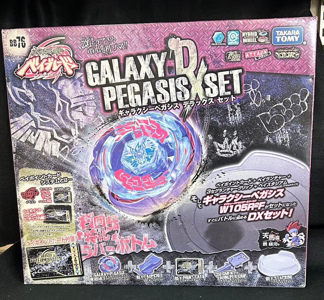 新品未開封超希少品GALAXY PEGASIS DX SET